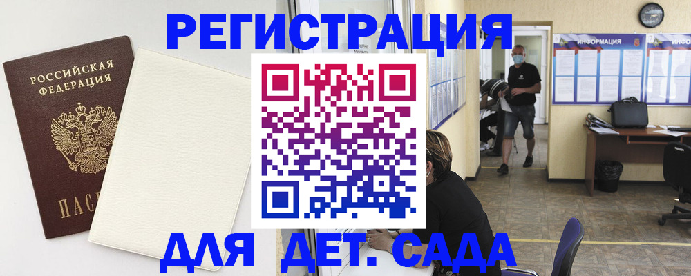 прописка гарантия в Нарьян-Маре